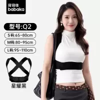 背背佳Q2无痕矫姿带明星同款透气舒适驼背矫正神器