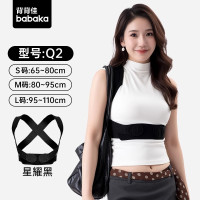 背背佳Q2无痕矫姿带明星同款透气舒适驼背矫正神器