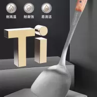 亚摩斯纯钛锅铲