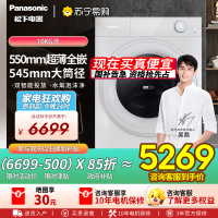 松下(Panasonic)[吴磊推荐][小薄荷S5]新品10kg超薄洗衣机全自动家用滚筒洗脱一体XQG100-M2J1
