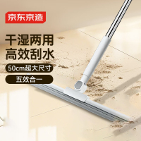 京东京造 可拆卸刮水魔术拖把50cm多功能浴室扫水刮地两用帚笤刮擦窗户
