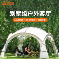 尚烤佳蒙古包穹顶天幕户外天幕(苍穹系列)SKJ-676