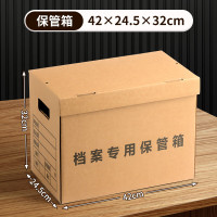 [泰档42*24*33cm]泰档 档案专用保管箱42*24*33cm[5个装]