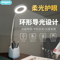 恩谷 学习护眼灯神器卧室床头灯led小台灯 EG-599支架笔筒台灯