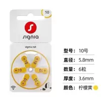 西嘉 助听器电池 10号*10板(成都)
