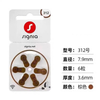 西嘉 助听器电池 312号*10板(成都)