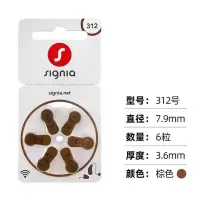 西嘉 助听器电池 312号*10板(成都)