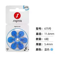 西嘉 助听器电池 675号*10板(成都)