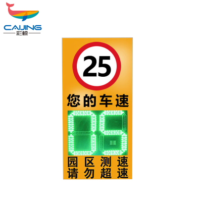 彩鲸(CAIJING)CJ-CSY02固定式雷达测速仪自动抓拍车速内部园区车辆测速仪