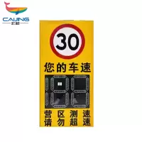 彩鲸(CAIJING)CJ-CSY03雷达测速仪自动拍照抓拍车速内部园区车辆超速预警测速仪