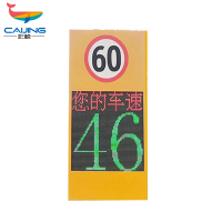 彩鲸(CAIJING)CJ-CSY04雷达测速仪自动拍照抓拍车速内部园区车辆超速预警测速仪