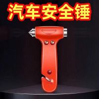 小窝厘车用安全锤