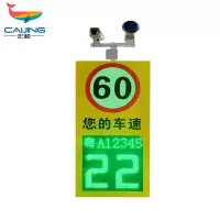 彩鲸(CAIJING)CJ-CSY06雷达测速仪自动拍照抓拍车速内部园区车辆超速预警测速仪