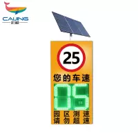 彩鲸(CAIJING)CJ-CSY07雷达测速仪自动拍照抓拍车速内部园区车辆超速预警测速仪