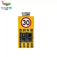 彩鲸(CAIJING)CJ-CSY09雷达测速仪自动拍照抓拍车速内部园区车辆超速预警测速仪