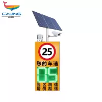 彩鲸(CAIJING)CJ-CSY10雷达测速仪自动拍照抓拍车速内部园区车辆超速预警测速仪