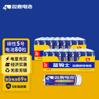 双鹿5号电池80粒 五号碳性 适用于儿童玩具/遥控器/挂钟/闹钟 R6/AA电池