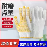 易企采 10双起起 600g加厚点塑手套防滑耐磨加固点胶劳保防护手套(单位/1双)