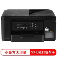 兄弟(brother)DCP-T730DW 彩色喷墨多功能打印机一体机(带连供)单位:台