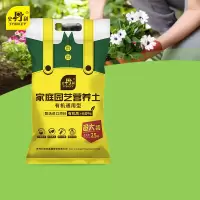 史丹利(STANLEY) 有机营养土大包装泥炭花土养花通用型家用土壤盆栽专用种植土25L