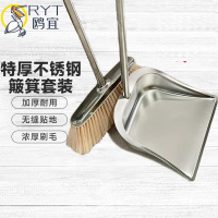 鸥宜ORYT 扫把簸箕套装不锈钢垃圾铲防风可站立扫帚搓斗组合 加大特厚两件套