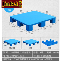 锦北塑料托盘叉车工业货架防潮垫板地垫平板塑胶栈80*80*14cm平板九脚
