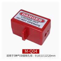 OIMG 电气电缆插头工业插头锁具;M-Q04