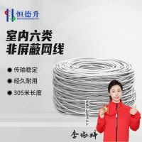 恒德升HDS-A494SCAT6-H1B室内六类非屏蔽网线 CAT.6家装网络工程监控布线无氧铜非屏蔽双绞线