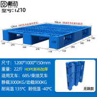 戴劲塑料托盘叉车货架托盘垫仓板防潮板卡板网格川字托盘120*100*15cm