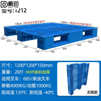 戴劲塑料托盘叉车货架托盘垫仓板防潮板卡板网川字托盘120*120*15cm