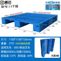 戴劲塑料托盘叉车货架托盘垫仓板防潮板卡板网川字托盘110*110*15cm加8钢