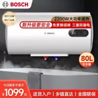 2200W家用一级能效高效速热储水式中温节能电热水器防漏电防电墙TR 3250 80 C2-80升