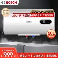 博世3000W家用一级能效高效速热储水式中温节能电热水器防漏电防电墙TR 4350 50 C3-50升