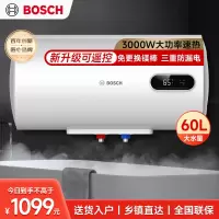 博世3000W家用一级能效高效速热储水式中温节能电热水器防漏电防电墙TR 4350 60 C3-60升
