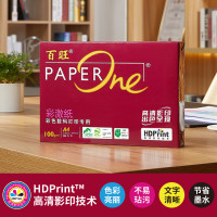 百旺至尊款红百旺 A4打印纸 100g500张*4包 彩激纸数码专用 高清彩打 碳中和认证 2000张