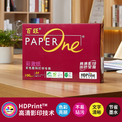 百旺至尊款红百旺 A4打印纸 100g500张*4包 彩激纸数码专用 高清彩打 碳中和认证 2000张