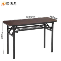 帝德龙会议条桌培训桌TZ1 1200*450*750mm