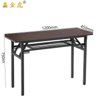 鑫金虎会议条桌培训桌HZ4 1200*450*750mm