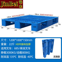 锦北塑料托盘叉车货架托盘垫仓板防潮板卡板网格川字托盘120*100*15cm