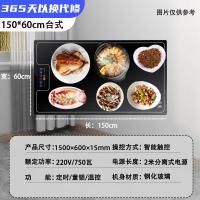 苏动然热菜板150*60CM