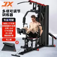 JX-DS52家用健身器材多功能一体高位下拉综合训练器单人站