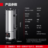 德玛仕豆浆机 大功率大容量食堂餐饮全自动多功能五谷杂粮磨浆机商用豆浆机 17L丨经典款丨干豆直打DMS-DJ-17WD2
