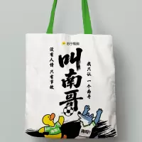 苏超联赛加厚定制帆布包--叫南哥