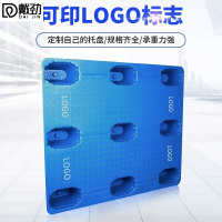 戴劲吹塑托盘叉车托盘物流栈板仓库货物防潮板1200*1200*140mm加厚