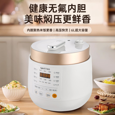 苏宁宜品电压力锅HT02-06 6升白色精钢珐琅内胆电饭锅电高压力锅电饭煲智能预约定时自动排气