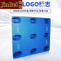 锦北吹塑托盘叉车托盘物流栈板仓库货物防潮板1200*1000*140mm加厚