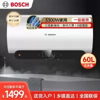 博世3300W家用一级能效高效速热大水量储水式中温节能电热水器防电墙TR 6450 60 P1-60升