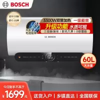 博世3300W家用一级能效高效速热大水量储水式中温节能电热水器防电墙TR 6650 60 P3-60升