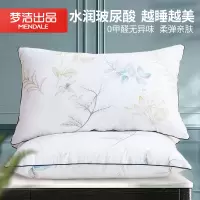 梦洁家纺 美颂玻尿酸亲肤枕 单个装