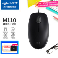罗技(Logitech)M110 鼠标 有线鼠标 轻音鼠标 黑色